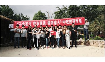 “干農(nóng)家活，吃農(nóng)家飯”  中秋大PK
